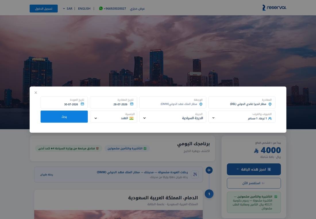 Form correctly filled: Delhi to Dammam, Indian nationality